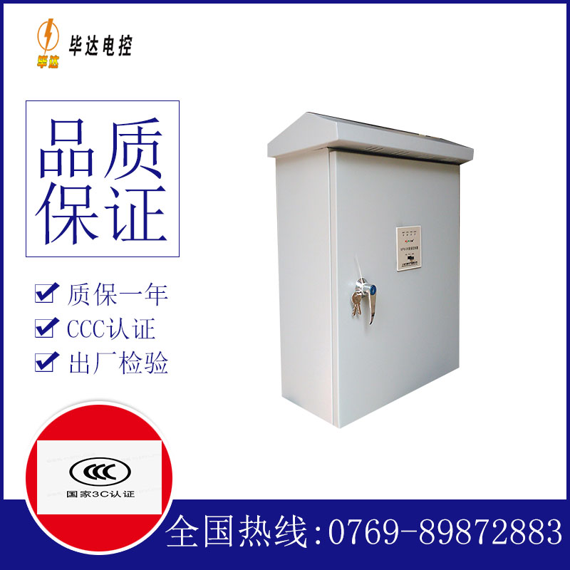 静宁户外配电箱
